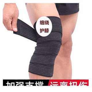 🌈熱賣🌈彈力繃帶自粘男女加壓運動健身護腕肘膝踝腰小腿大腿護胸綁帶扭傷 A4ZY