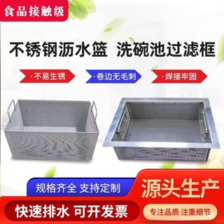 水槽瀝水籃 不鏽鋼伸縮瀝水籃 水槽瀝水架 碗盤瀝水架 碗盤架 不銹鋼廚房水槽瀝水籃過濾網筐洗碗池洗菜瀝水籃漏水槽洗碗商用