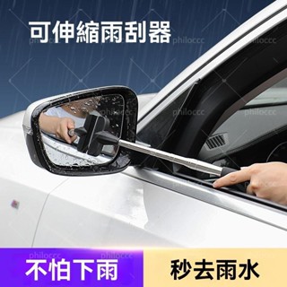 促銷❤可伸縮雨刷伸縮後視鏡颳水器1米伸縮颳水器後視鏡雨颳器伸縮颳水棒雨刷颳水器後照鏡雨刷玻璃清潔刷颳水闆