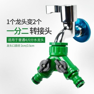 🔥桃園出貨-熱賣中🔥三通接頭 三通 水龍頭三通 銅螺牙 分水器 分流器 四分 轉三通 奶嘴接頭 帶球閥開關 洗衣機接頭