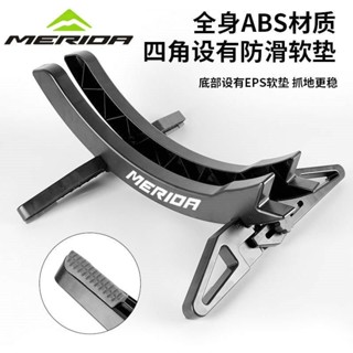 免運 免稅 美利達自行車停車架 山地公路車騎行通用展示架 維修架可調節停車架立車架 置車架 停放架 山地車支撐架 放車架