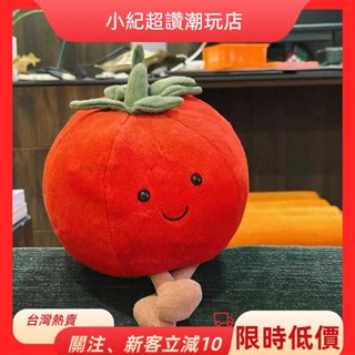 🎇桃園出貨+發票🎉澳洲番茄娃娃毛絨玩具蔬菜水果娃娃抱枕禮品ZYB