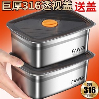 ✨品質優選✨冰箱收納保鮮盒 304不鏽鋼 飯盒 密封保鮮盒 食品級不銹鋼便當盒 水果盒收納盒 長方形保鮮盒xx1222