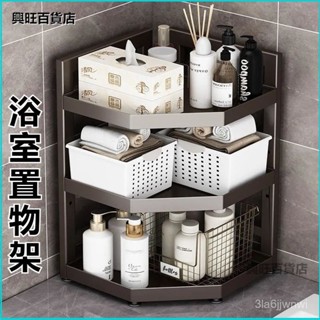 可開發票衛生間置物架墻麵角架落地多層浴室三角厠所轉角墻角收納架洗手間 浴室置物架 浴室架 太空鋁置物架 浴室三角置物架