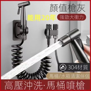 【臺灣出貨】全銅 槍灰 馬桶衝洗噴槍 家用 增壓 一進二出 衛生間 衝洗器 厠所 噴水槍 馬桶沖洗器 馬桶沖水器