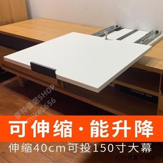 電視伸縮臺 超短焦投影機支架 前後伸縮 高低升降支架 投影機支架 投影機放置臺 超短焦投影機支架
