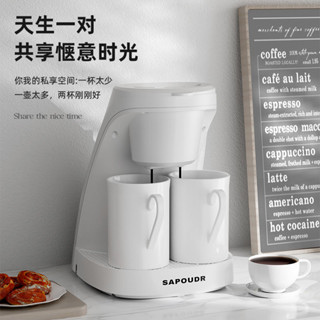 SAPOUDR/賽普達CM6620咖啡機家用小型多功能全自動美式情侶雙杯