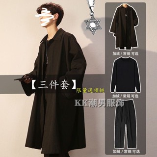 臺灣出貨秋冬三件套帥氣男裝闇黑係套裝加絨衣服韓版寬鬆中長款風衣外套潮