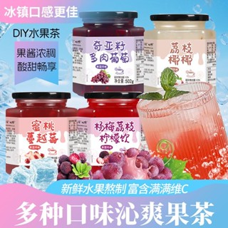 ✨[精選] 水果茶 茶包 蜜桃蔓越莓奇亞籽多肉葡萄楊梅荔枝檸檬冷熱雙泡果醬茶水果茶沖飲