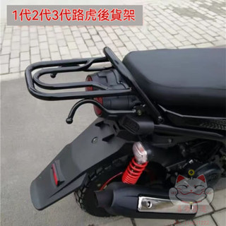 ⭐熱門特選⭐機車後架 置物架 摩托車 電動車後架 尾箱架 路虎貨架BWS山貓電動車新款載物架尾箱架1 2 3代後貨架