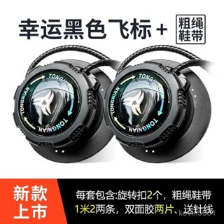 臺灣出貨🎨🛒 懶人鞋帶扣 粗繩旋扣 免綁鞋帶 快速便捷 鬆緊鞋帶扣 固定器 旋轉鞋帶 兒童裝飾卡通自動鞋帶 緊實防掉