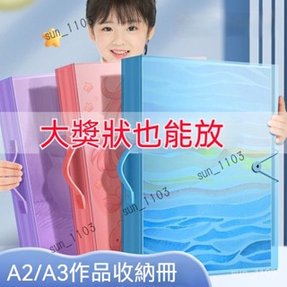 3種尺寸a3畫冊 收納畫夾 海報收納冊 8K畫夾4K繪畫a4收藏夾 手提畫紙檔案夾 獎狀收集冊 兒童美術畫紙收納冊
