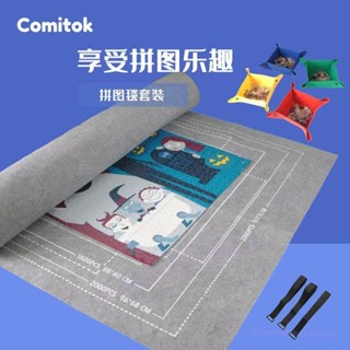 【滿188出貨】專用拼圖毯套裝1000片拼圖墊收納毯毛氈地墊地毯拼圖分片盤收納盤 專用拼圖毯套裝1000片拼圖墊收納毯