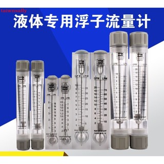 可開票 浮子流量計 5/10/20/40G管道式面板式水處理專用液體流量柱愛尚沃taiwnsally