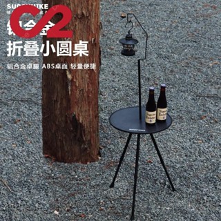鋁合金小圓桌 折疊圓桌 伸縮戶外桌 咖啡桌 露營桌子 露營圓桌 摺疊圓桌 露營折疊桌 戶外折疊桌 露營裝備