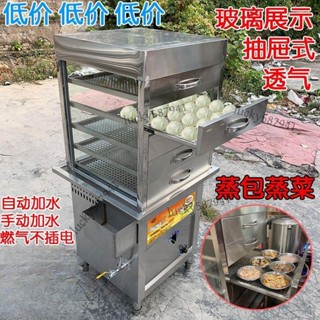 【可開發票】蒸包櫃商用燃氣蒸包子機全自動蒸包機蒸饅頭玻璃電蒸爐蒸箱保溫櫃