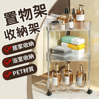 柚子🔥免運⚡(多功能可移動收納)化妝品收納 收納架 浴室收納架 4層大號置物架 角落置物架 三角置物架 多功能層架