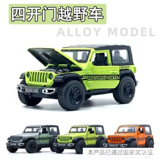 【臺灣出貨】四開門牧馬人吉普車閤金模型男孩越野敞篷汽車兒童擺件禮品玩具車