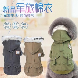 😸獨寵一身 冬季保暖狗狗棉衣 寵物軍綠棉衣 加厚連帽寵物棉襖 軍綠風狗狗衣服 時尚保暖狗狗大棉襖 冬季外穿防風狗狗棉