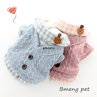 😸獨寵一身 可愛假兩件寵物毛衣 韓國超萌狗狗衣服 貓咪衣服 寵物保暖衣 寵物毛衣 寵物服飾 泰迪 博美 刷毛保暖狗衣服