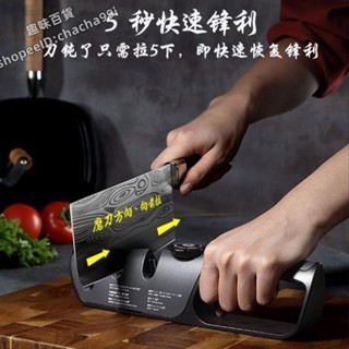 磨刀神器磨刀機 廚房 日本三本盛快速磨刀器廚房神器磨剪刀菜刀磨刀石快速多功能傢用粗精磨 多角度磨刀器 趣味精品