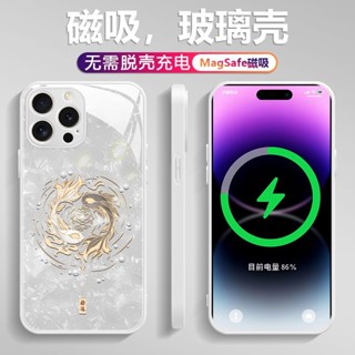 好運錦鯉 蘋果磁吸手機殼iPhone16promax 15 14 13 12 11 MAGsafe磁吸無線充電玻璃殼