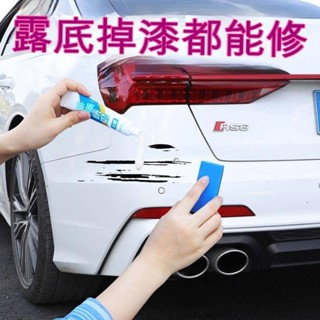 限時特價 汽車補漆筆 汽車去劃痕蠟 刮痕劃修復神器汽車 去劃痕修復劑 劃痕修復 不傷車漆 研磨 適用各種汽車上的劃痕 刮