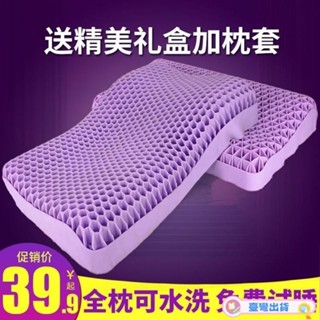 💧新店開業;´免運🌊夏透氣無壓枕護頸椎果膠枕芯可水洗單人帶枕套睡覺專用枕頭助睡眠