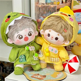 臺灣熱銷 10cm/20cm棉花娃娃衣服套裝可愛動物款戶外雨衣毛絨玩偶換裝娃衣