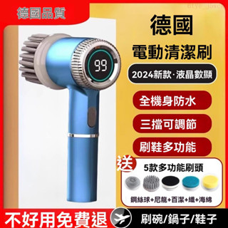 無線電動清潔刷 電動刷 洗鞋機 清潔刷 洗碗刷 電動清潔刷 德國電動清潔刷多功能無綫家用洗碗廚房衛生間手持刷鞋子瓷磚神器