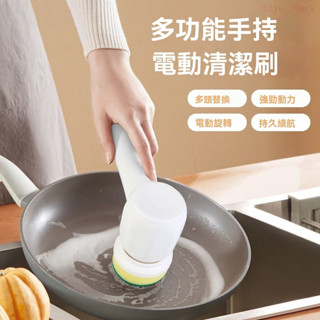 無線電動清潔刷 電動刷 洗鞋機 清潔刷 洗碗刷 電動清潔刷 電動清潔刷 清潔多功能手持無綫廚房衛生間浴室瓷磚洗碗家用神器