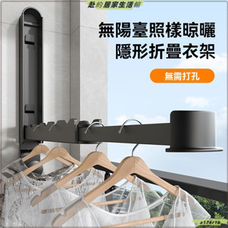 延伸折疊曬衣架 折疊伸縮 晾曬架 陽臺 室內壁掛式晾衣架 免打孔 晾衣繩 免打孔伸縮折疊晾衣架家用隱形晾衣桿室內陽臺多功