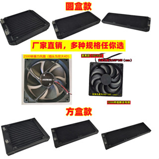 CPU散熱器/冷排/強力/靜音/電腦散熱器/顯卡散熱器