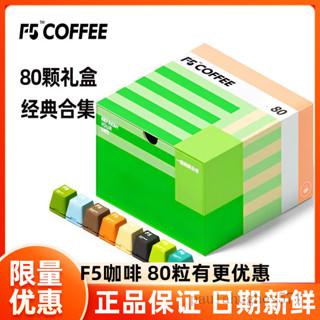 黑咖啡 超卽咖啡鍵盤蔗糖凍幹純黑溶冷萃美式意式禮盒速溶咖啡粉 80顆禮盒裝
