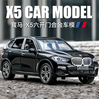 諮詢購買 寶馬x5車模仿真閤金SUV越野車汽車模型兒童玩具車限量版擺件禮物 汽車模型 擺飾 模擬模型車 gtr模型車