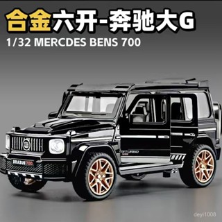 諮詢購買 賓士巴博斯G700模擬閤金車模玩具車越野汽車模型男孩禮物擺件 汽車模型 擺飾 模擬模型車 gtr模型車