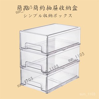 透明收納箱 透明收納盒 抽屜收納盒 抽屜式收納盒 桌面收納盒 日式抽屜收納箱 透明收納櫃 辦公室整理盒收納盒 時尚純色灰