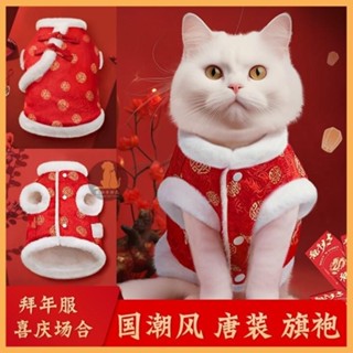 🐕‍🦺寵到家 喜慶唐裝 貓咪狗狗衣服 布偶漸層藍白 小型寵物 冬天保暖加厚 新年冬季 寵物服裝 寵物衣服 搞怪衣服
