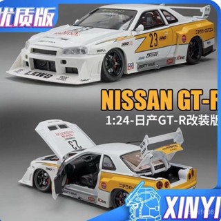 諮詢購買 大號尼桑GTR車模改裝版1:24汽車模型模擬閤金賽車玩具男收藏擺件 汽車模型 擺飾 模擬模型車 gtr模型車