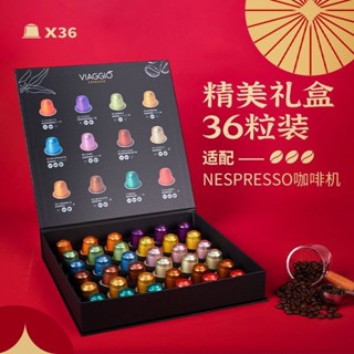 【限時特價】 黑咖啡 速溶咖啡 [36粒禮盒裝]西班牙進口膠囊咖啡奈斯派索系列咖啡膠囊禮盒