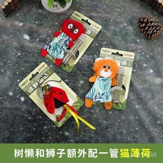 🐕‍🦺寵到家 貓玩具自嗨解悶神器可藏貓薄荷耐咬磨牙互動幼貓毛絨貓咪玩具🔥寵物用品 寵物玩具 貓狗玩具
