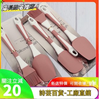 新款韓系矽膠油刷刮刀套裝 耐高溫矽膠夾子食物夾 烘培具 不沾鍋專用鏟dayunbobo