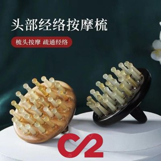 精品白水牛角梳子 按摩頭部經絡刮痧板 洗頭刷 頭皮按摩 家用天然全身通用 牛角梳女防洗頭刷脫髮 天然正品頭部經絡梳子