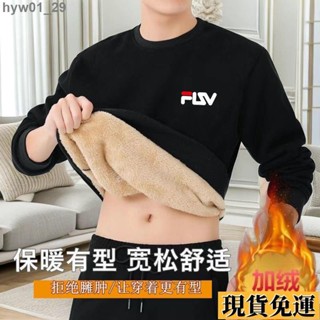 🌺臺灣限時低價🌺 秋冬季加絨加厚百搭男士羊羔絨圓領寬松套頭衛衣長袖保暖內衣男潮 保暖衣 男生衣服 刷毛上衣 長袖上衣