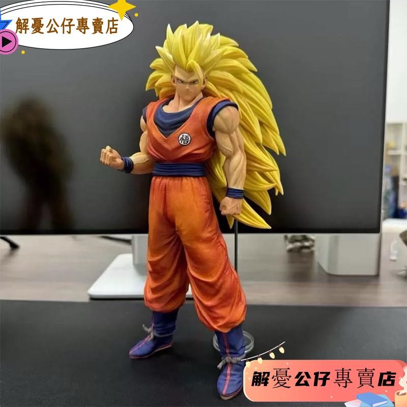 公仔 手辦 -解憂公仔 七龍珠超級賽亞人孫悟空超三大型GK30公分超版本