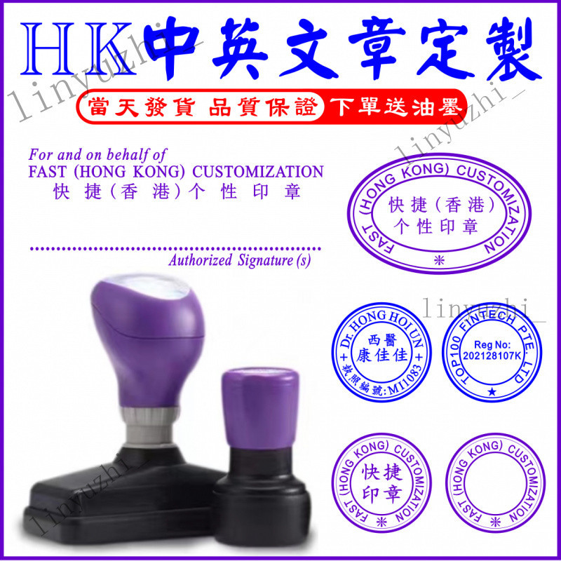 工作簽字蓋章 印章 辦公印章 學生印章 個人簽名印章 香港自動印章外貿進出口中英文長條小圓章簽名章條形印章製作定做