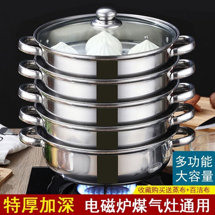 加厚不銹鋼 蒸鍋 湯鍋  二層三層多層蒸籠 蒸饅頭 加厚不銹鋼蒸鍋湯鍋二層三層多層蒸籠蒸饅頭電磁爐煤氣竈鍋具