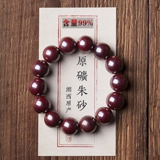 硃砂手串 湘西硃砂原石手串男士女款天然特級原礦辰砂手鏈本命年紅硃砂手鏈本命年硃砂手鍊 佛珠 情侶手鏈 闢邪招財手鍊 DY
