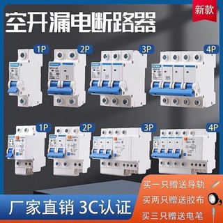 漏電保護 空氣開關 2P63A斷路器空開總閘家用DZ47