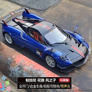 1:18正版帕加尼花雅Huayra BC跑車模型模擬合金汽車模型男孩車模P